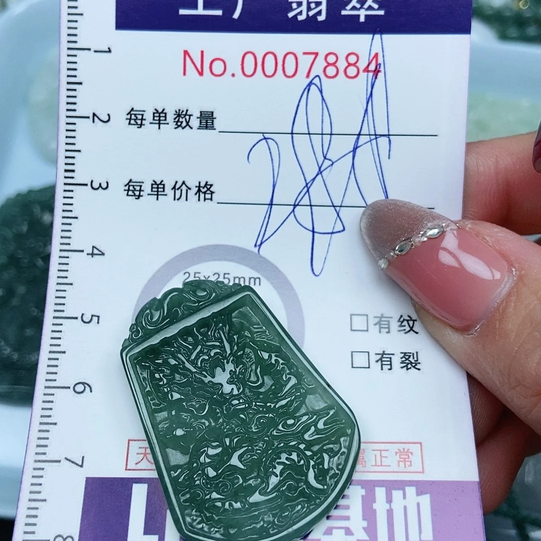 翡翠吊坠(不含链)未镶嵌