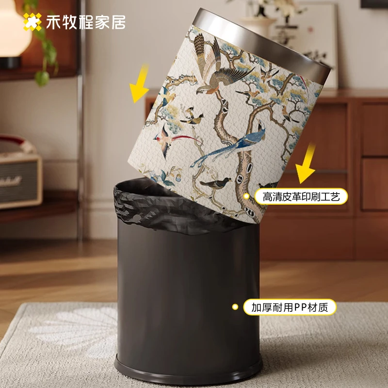 禾牧程皮革垃圾桶高颜值中古风家用客厅轻奢高档美式复古卧室纸篓