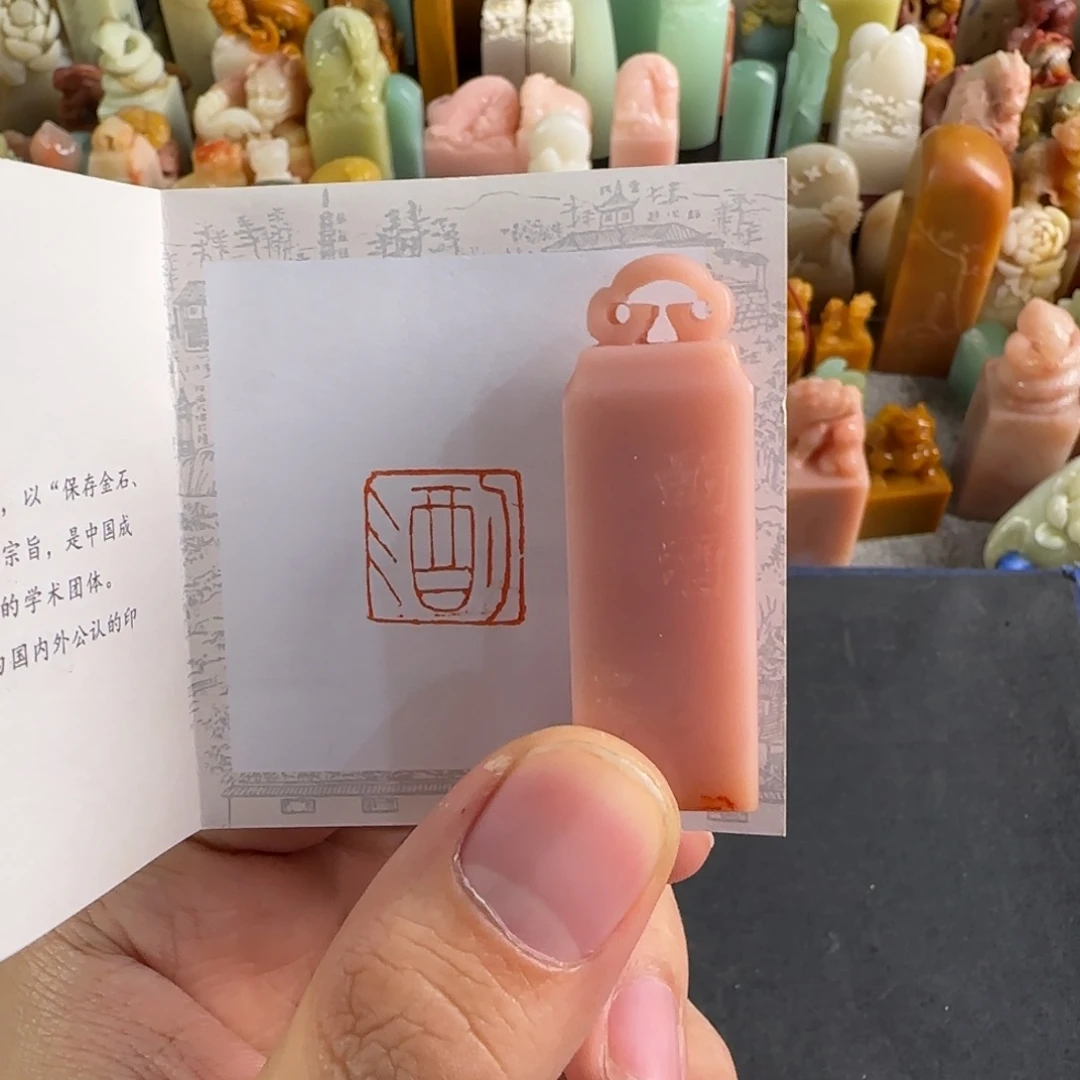 青田石印石4680编号编号