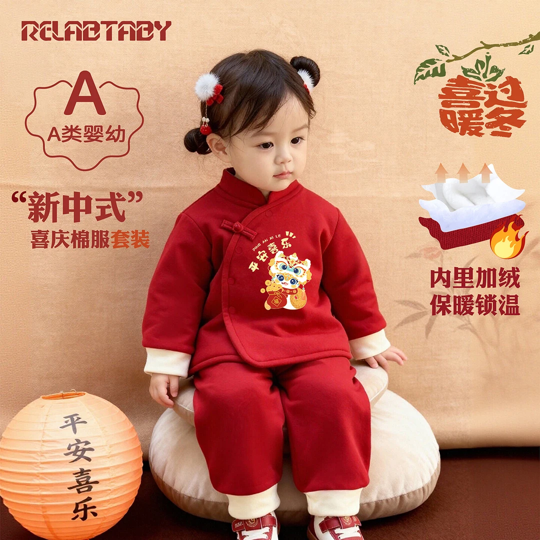 拜年服中国风冬季加厚保暖周岁抓周一岁男女宝宝服装新年分体套装