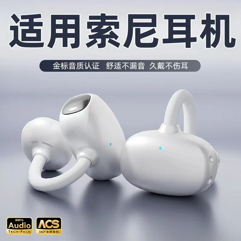 适用于索尼SONY高音质降噪蓝牙耳机2025新款运动重低音舒适不漏音