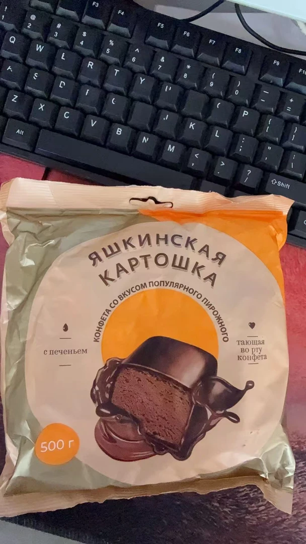 巧克力涂层土豆沙夹心糖果