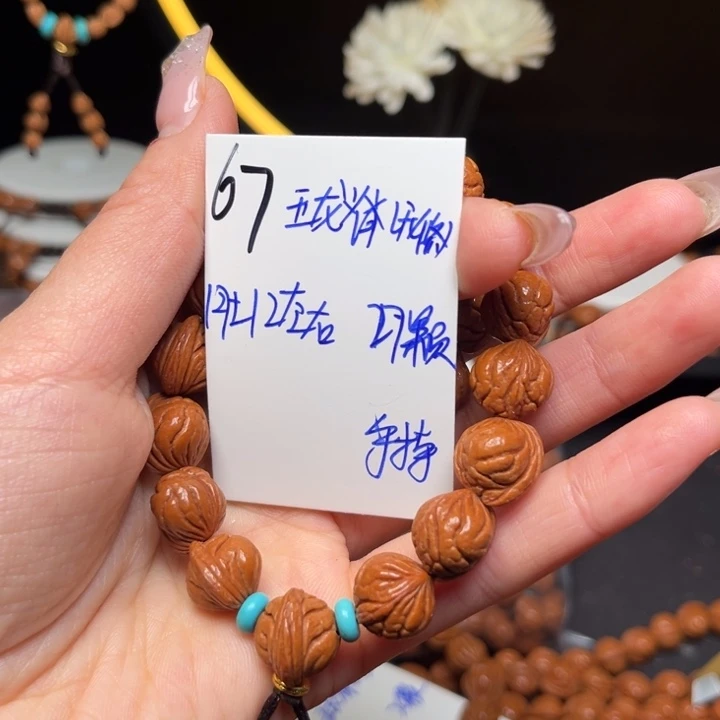 桃核吊坠玉龙脊12尺寸