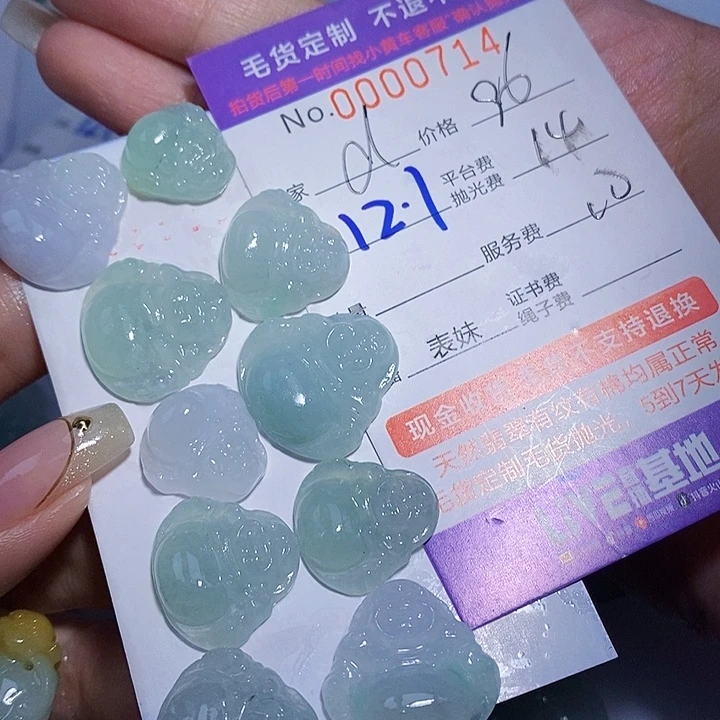 c***r定制翡翠未镶嵌翡翠