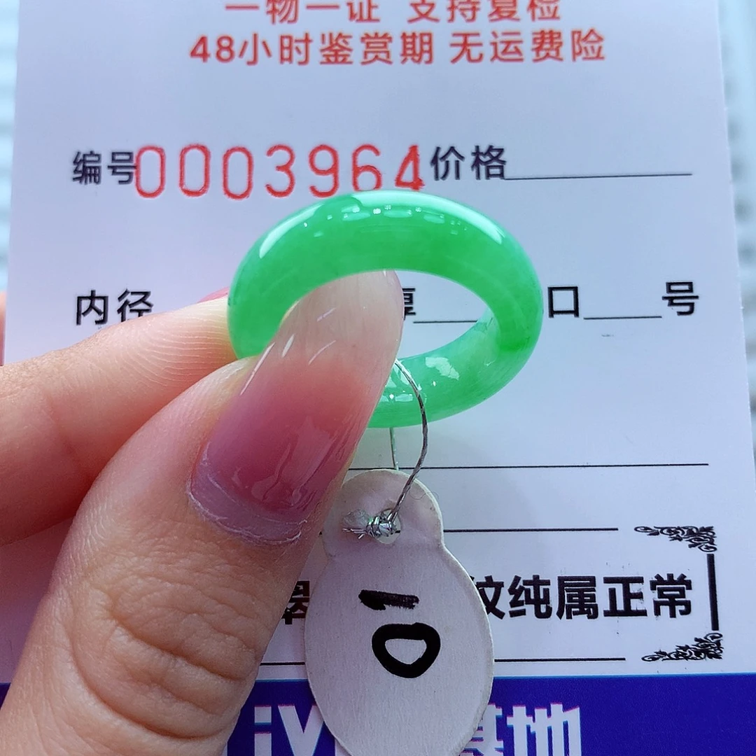 翡翠未镶嵌戒指翡翠