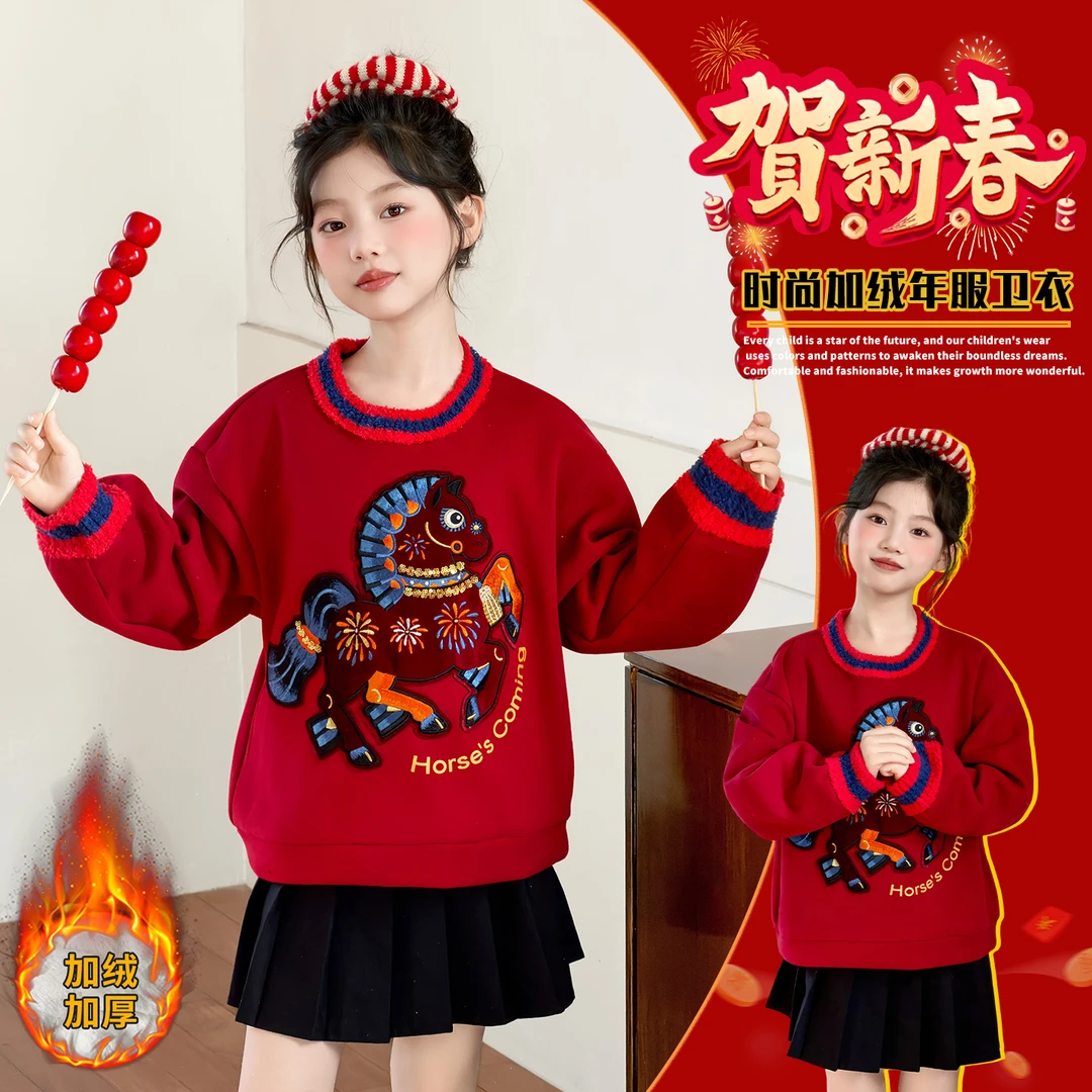 女童冬装加绒加厚卫衣中大童女孩洋气刺绣年服打底衫喜庆红色上衣