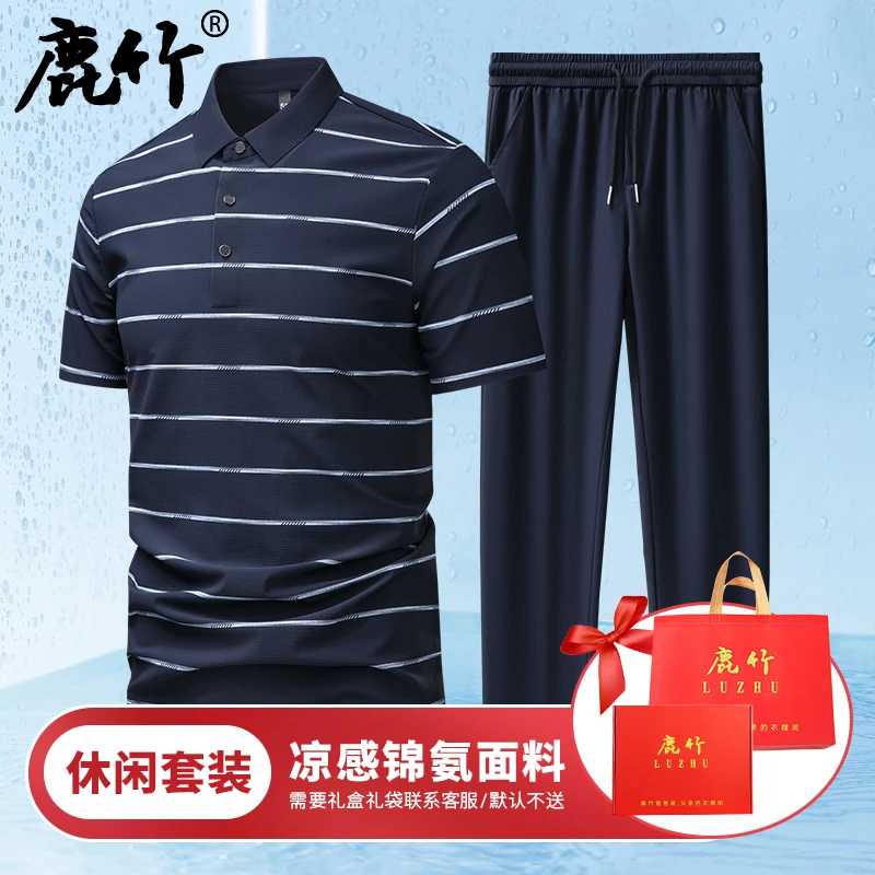 【7A抗菌/两件套装】爸爸装夏季短袖t恤冰丝无痕休闲裤速干中老年男