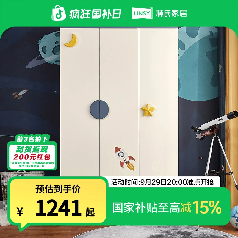 林氏家居简约经济型儿童衣柜简易家用大容量储物落地三门衣柜 Q