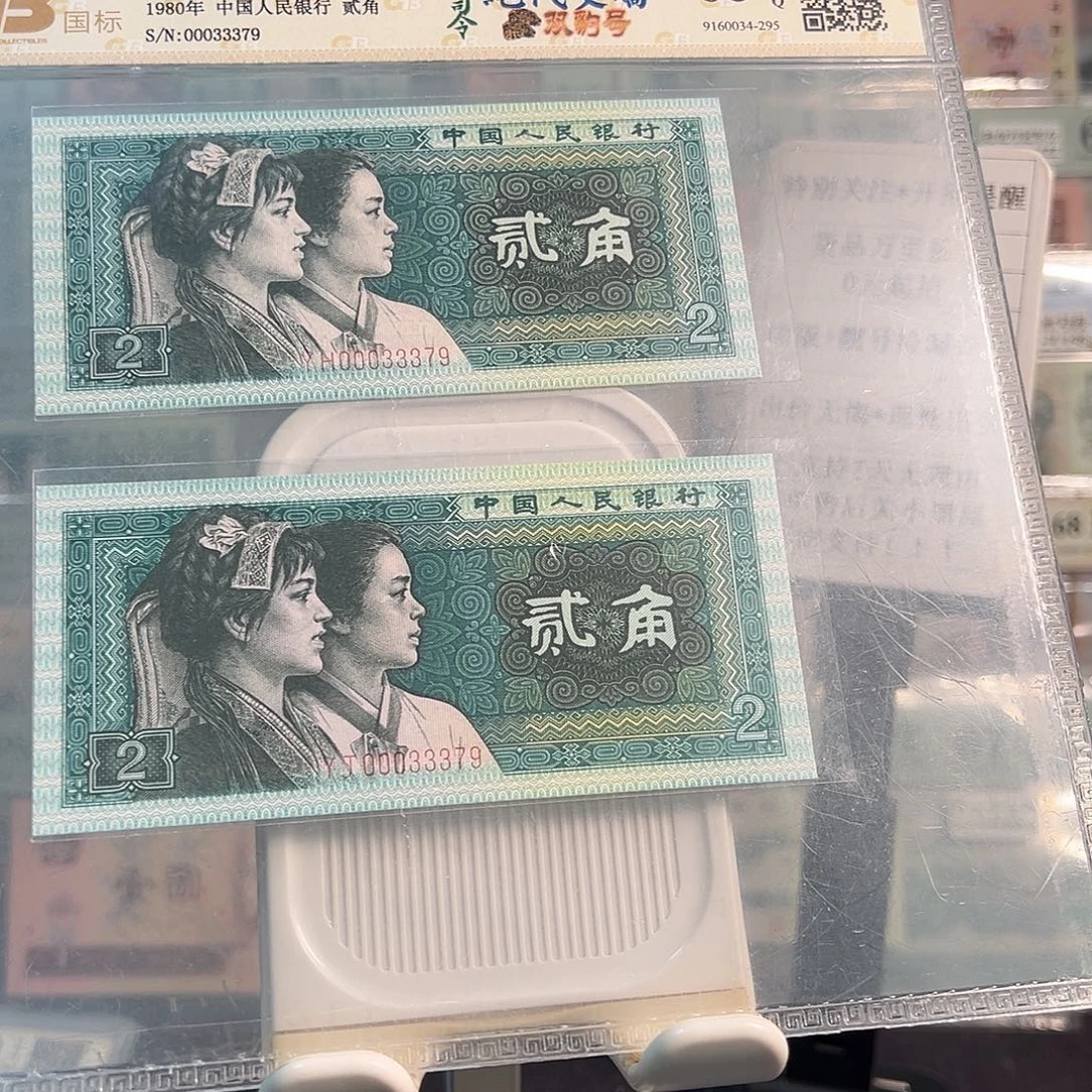 纸8002双胞胎00033379