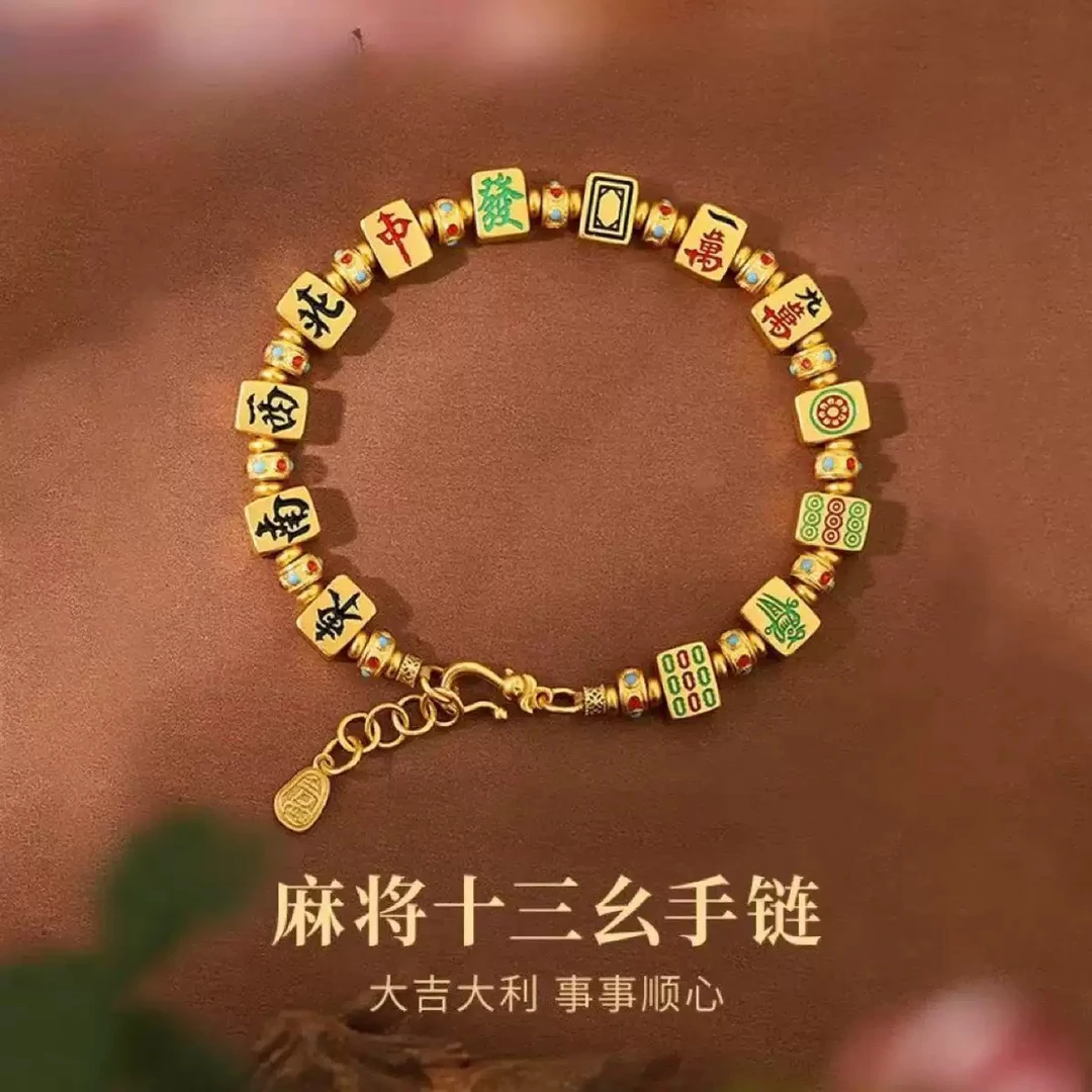 铜合金手镯 招财吸金十三幺麻将手链女古法麻将转运把把胡