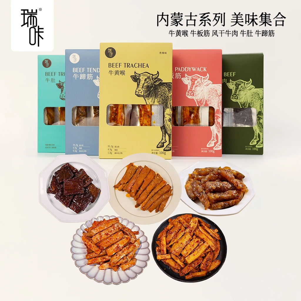 瑞咔内蒙古特产香辣牛板筋小吃风干牛肉干即食牛黄喉零食礼盒装