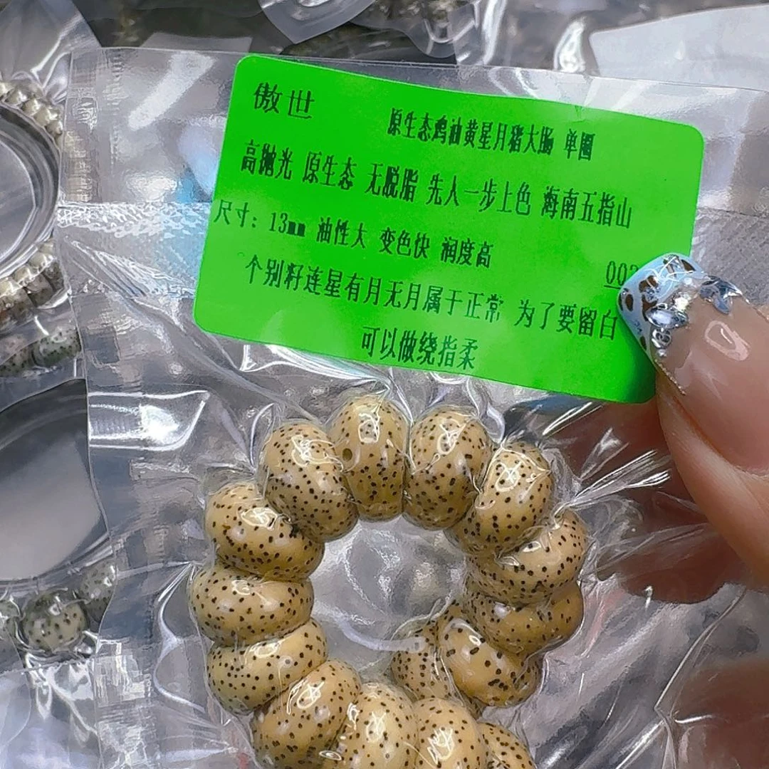 星月菩提手串119快乐星月菩提13