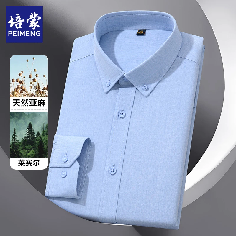 【高奢品质】【莱赛尔】培蒙男士长袖衬衫亚麻男士商务休闲白衣衬衣男