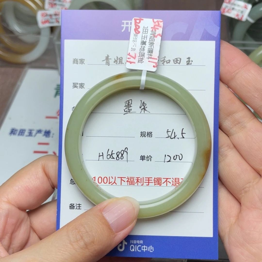 和田玉手镯未镶嵌墨*