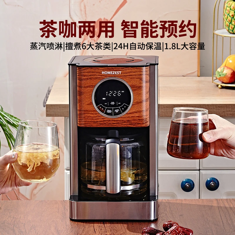 第四代网红全自动蒸汽煮茶器家用喷淋式养生壶办公室玻璃茶壶