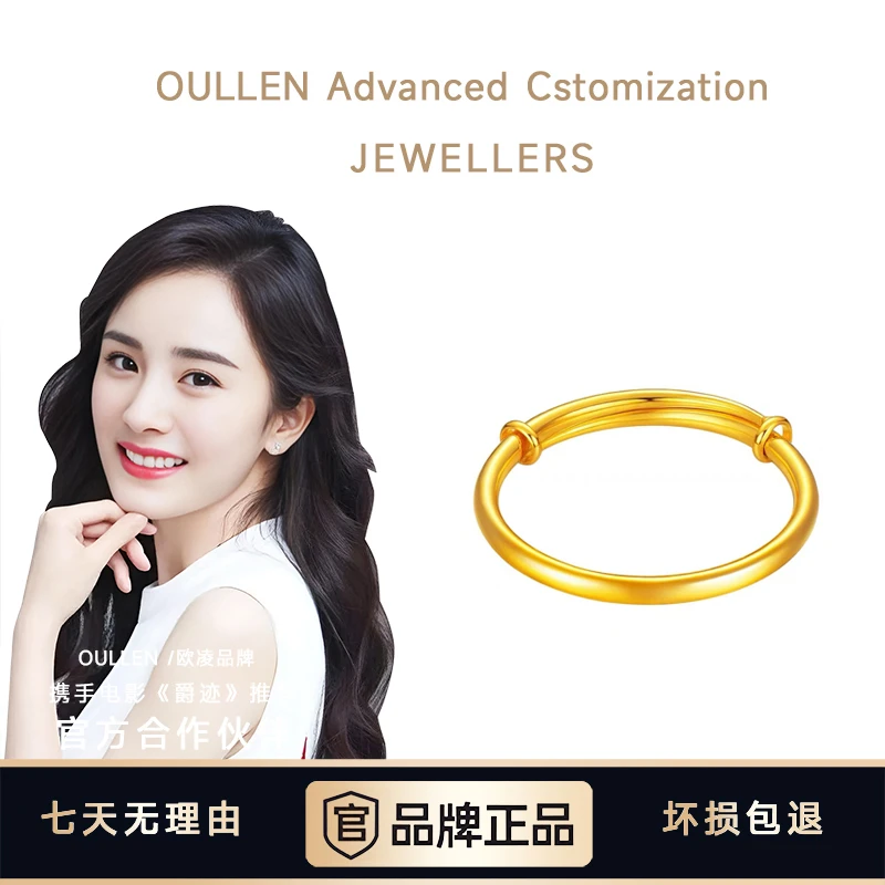 OULLEN/欧凌 新中式光面推拉手镯女款轻奢精美可调节
