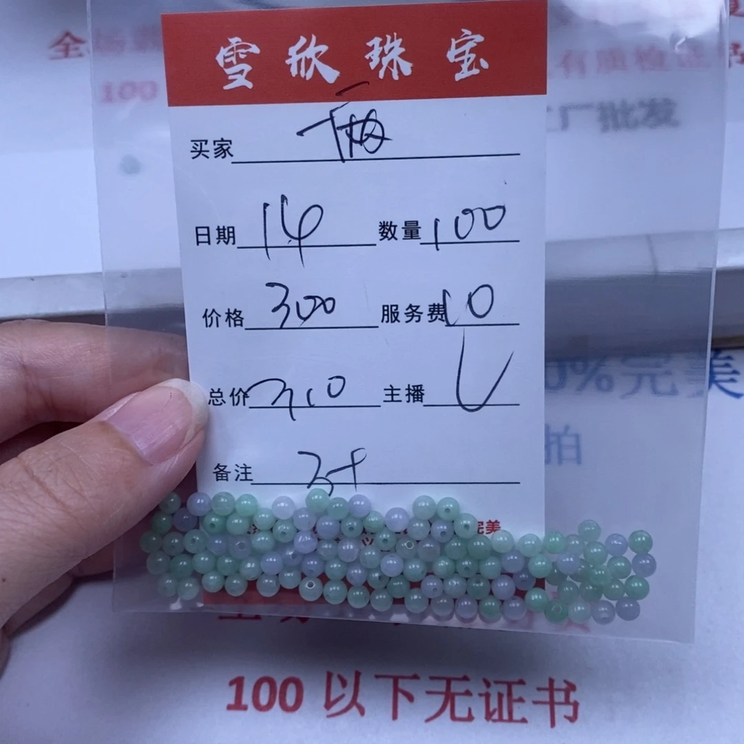 翡翠未镶嵌颈饰一*风翡翠