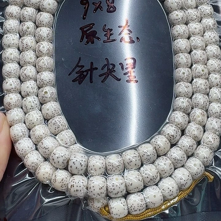 星月菩提手串不***包星月