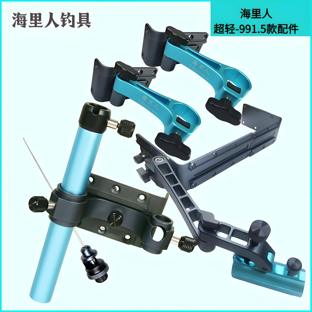 海里人GTR款991.5超轻钓箱配件左右通用拐角全包加长饵料鱼护伞架