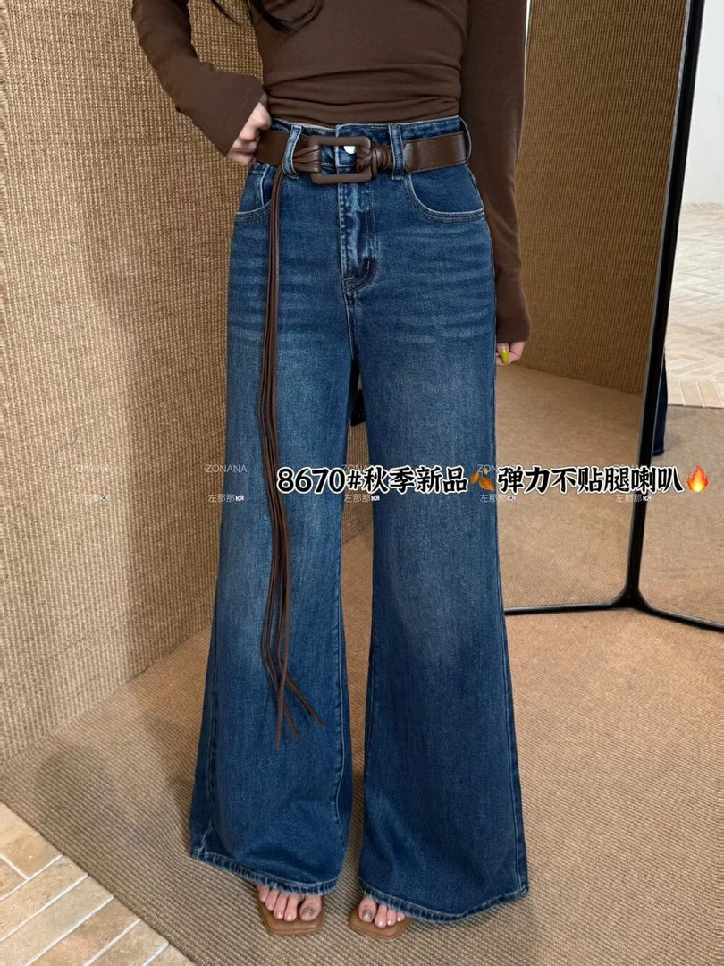 【梅梅家】2025秋季新款流苏高腰不贴腿直通微喇裤