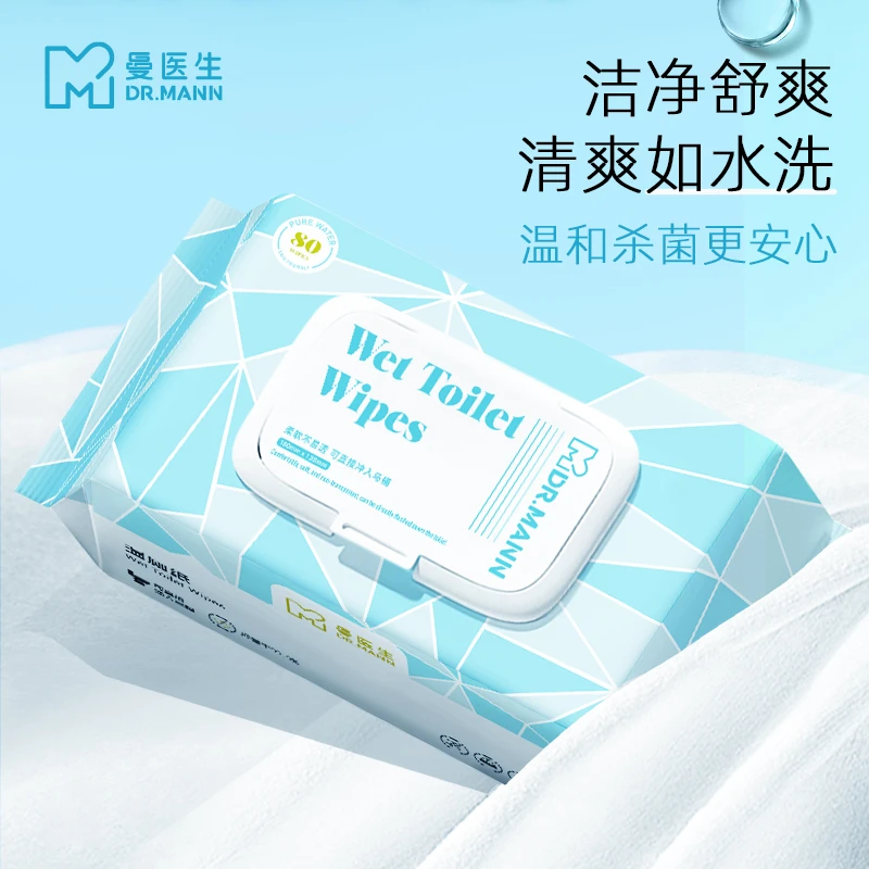 曼医生湿厕纸家庭实惠装洁厕湿巾私处擦屁股男女士孕妇儿童厕所用