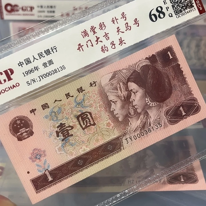 开门大吉补号天马号00038135