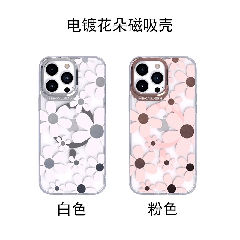 米卡伦正品适用苹果16promax磁吸手机壳15透明电镀花朵高端印花壳