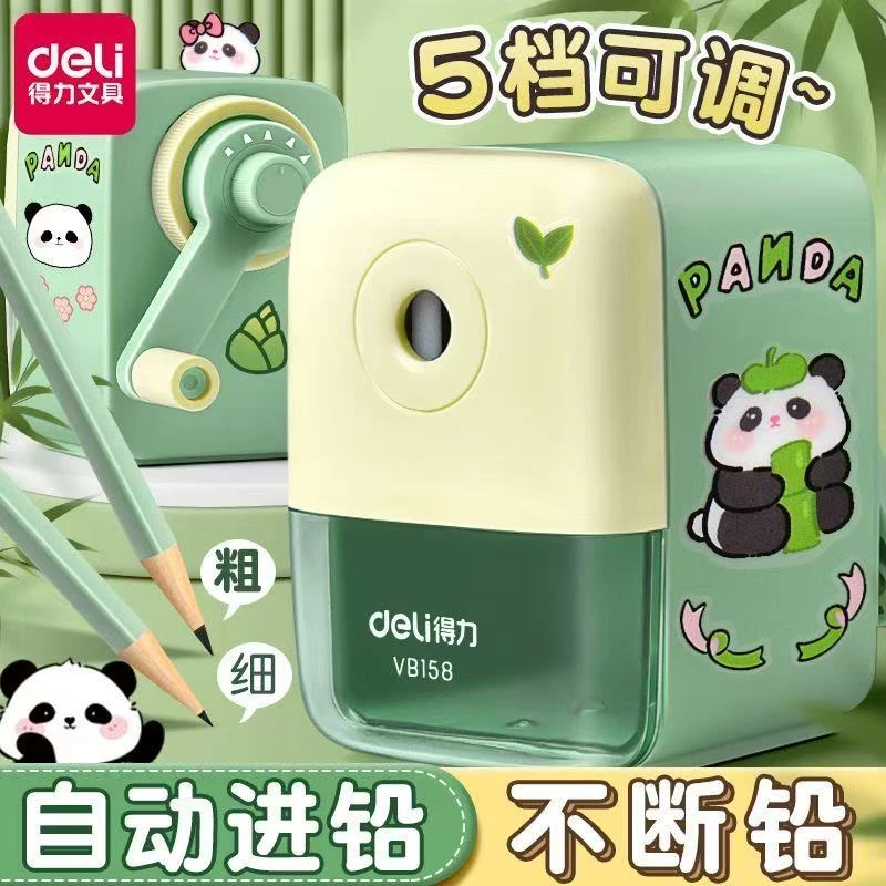 得力削笔器可调节手摇卷笔刀学生儿童专用削铅笔器自动进铅转笔刀