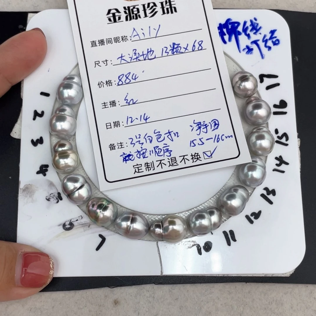 未镶嵌裸珠定制海水珍珠A****)