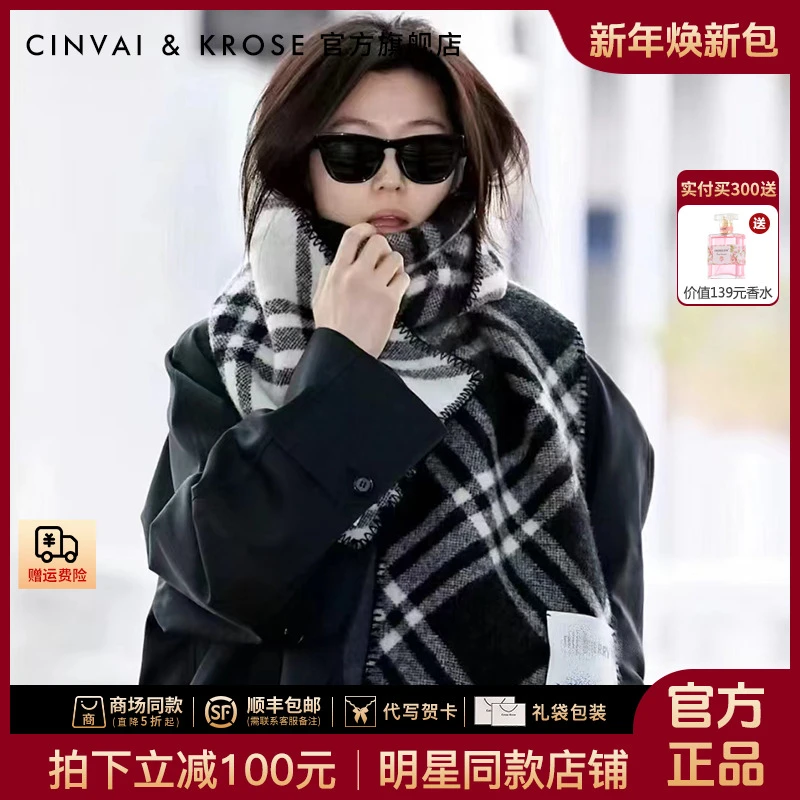 【CinvaiKrose官方正品】格纹围巾女2025新款秋冬保暖百搭加厚围脖