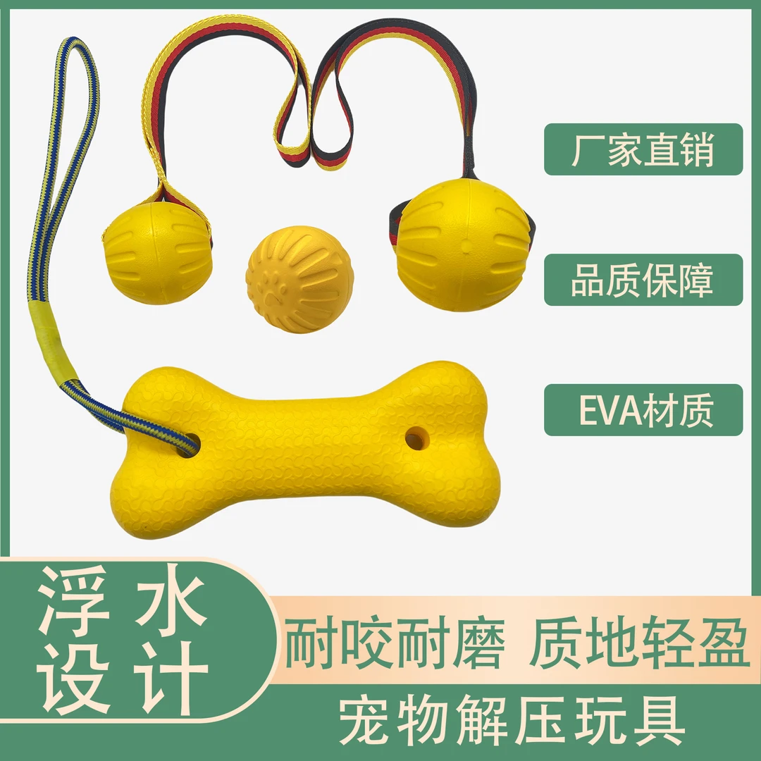 宠物玩具磨牙解闷训练咬球骨头发泡玩具耐咬训犬狗狗EVA穿绳球