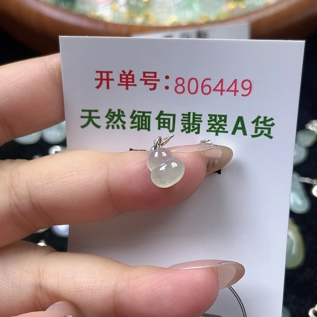 嗯***我未镶嵌挂件翡翠天然
