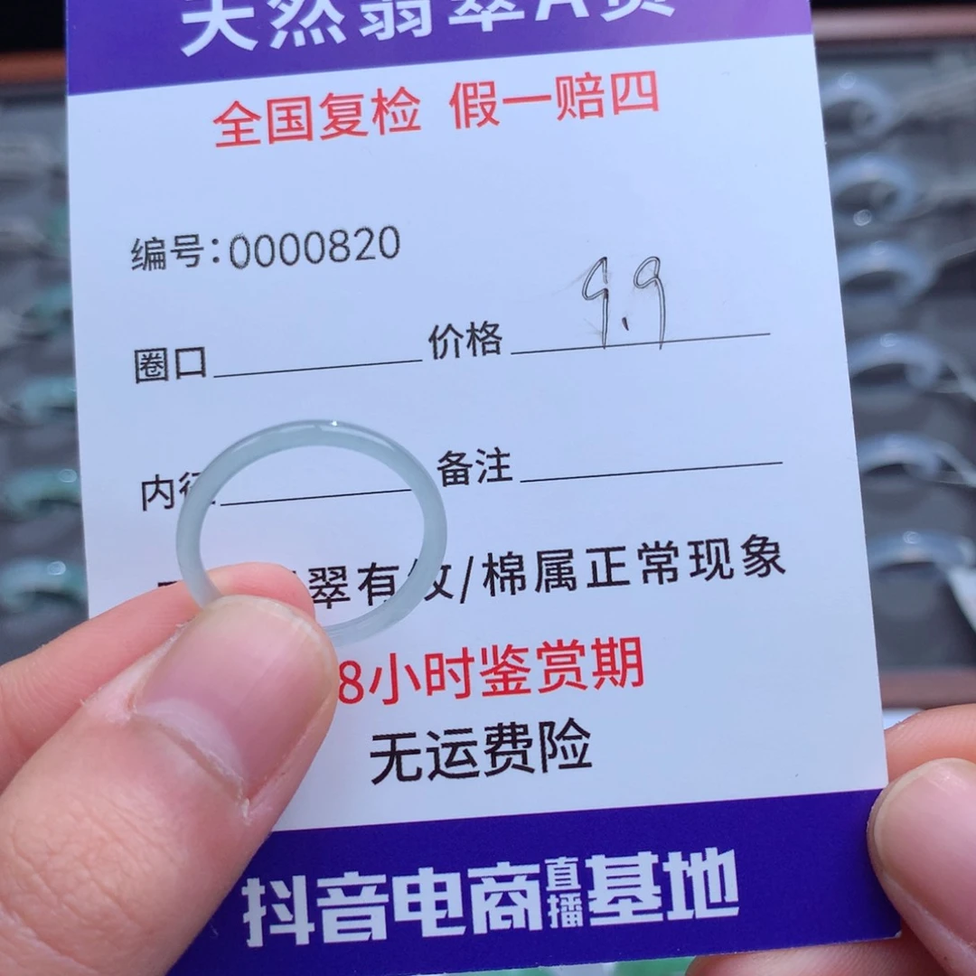 翡翠戒指未镶嵌天然17-18