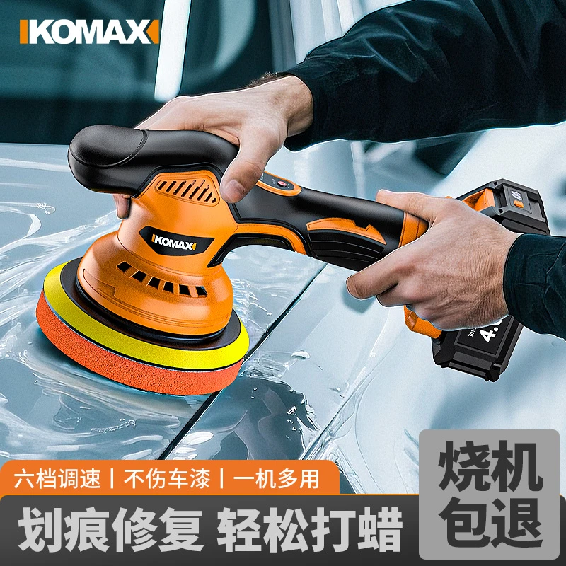 无线打蜡机小型电动汽车美容划痕修复漆面专用打磨偏心抛光机神器