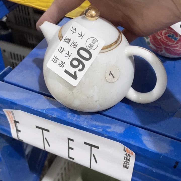 小***1茶具微瑕介意勿拍