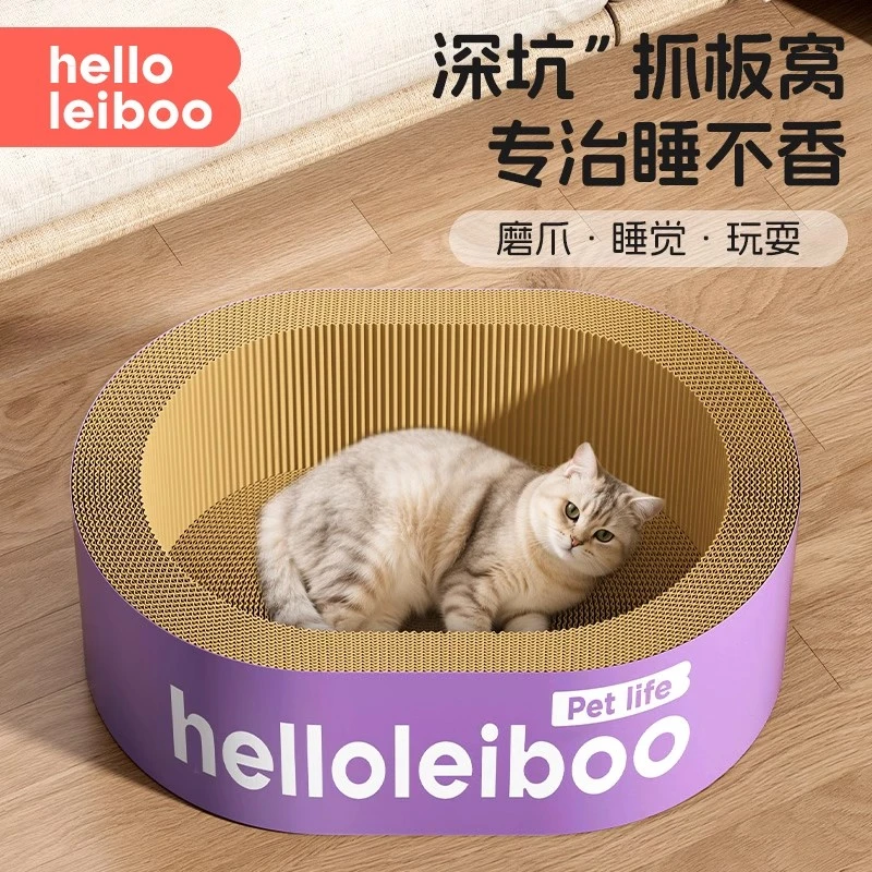 椭圆加深猫抓板猫窝一体耐磨猫爪板沙发保护防猫抓猫咪小猫玩具