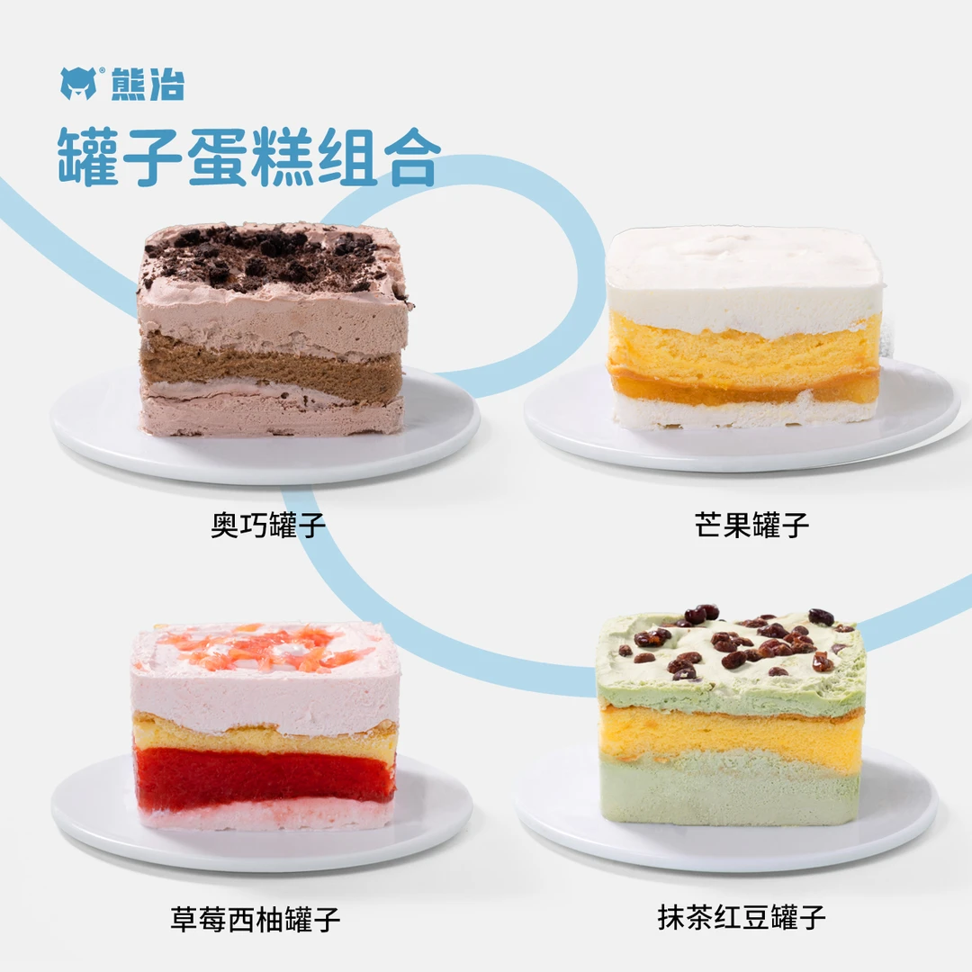 【HX】罐子蛋糕（草莓西柚+芒果+抹茶红豆+奥巧）450ml/盒