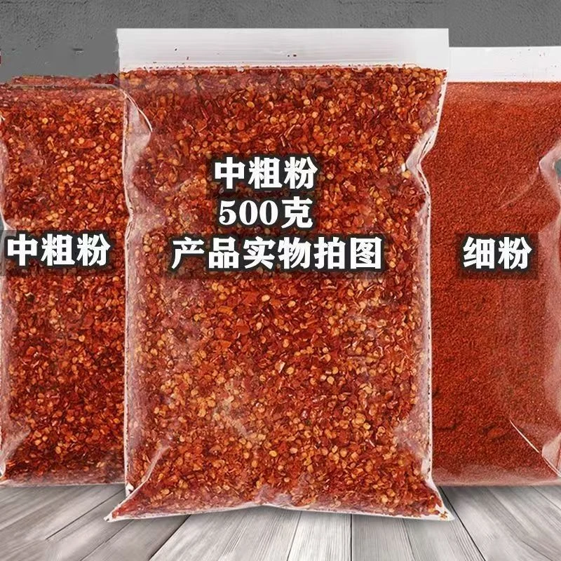 【到手二斤】现磨香辣辣椒面特辣中辣微辣粗粉细粉魔鬼干辣椒