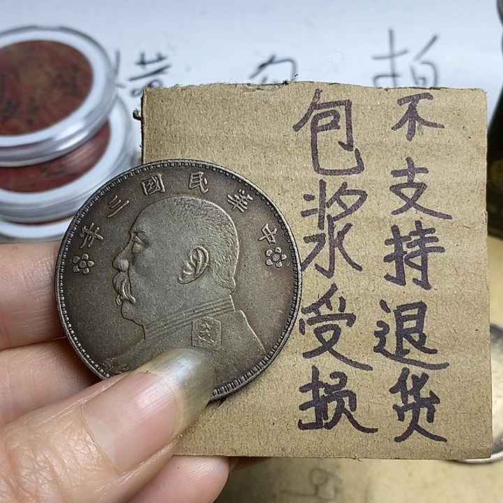 精品硬币仿古工艺品