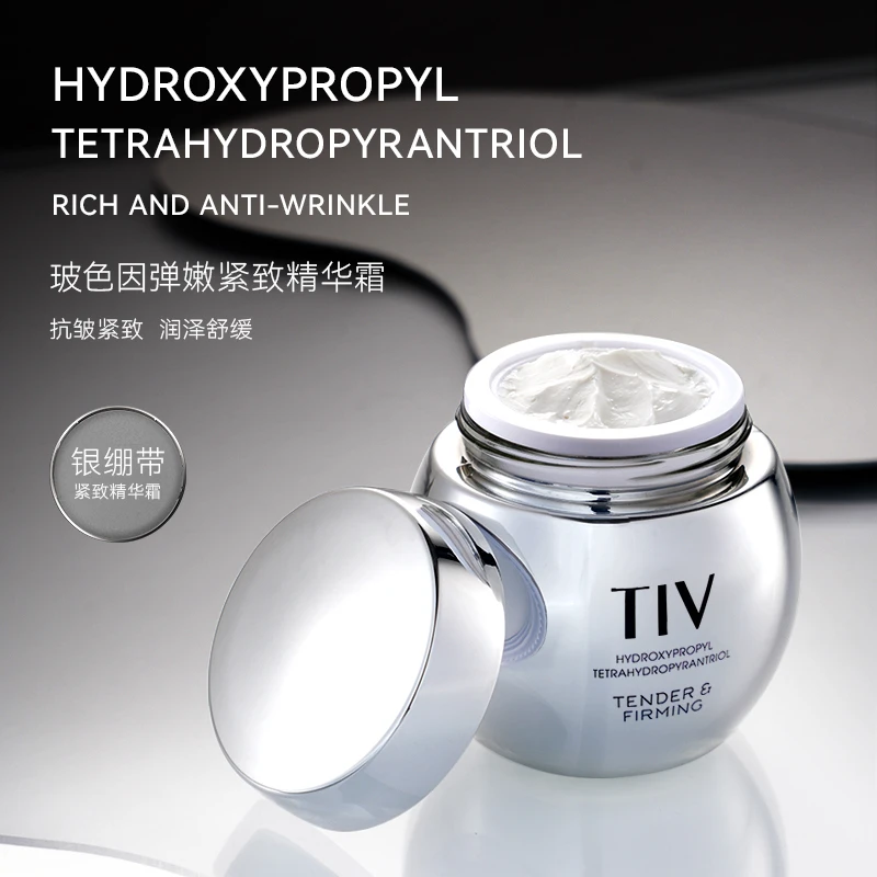 TIV玻色因弹嫩紧致精华霜