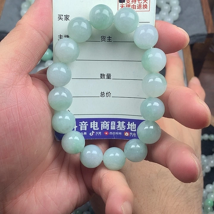 未镶嵌手链翡翠卡12.8