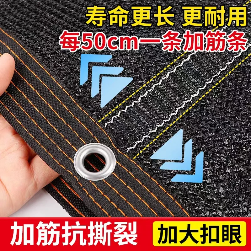 防晒网加厚加密包边打孔遮阳网庭院楼顶隔热汽车农用抗老化遮阴网