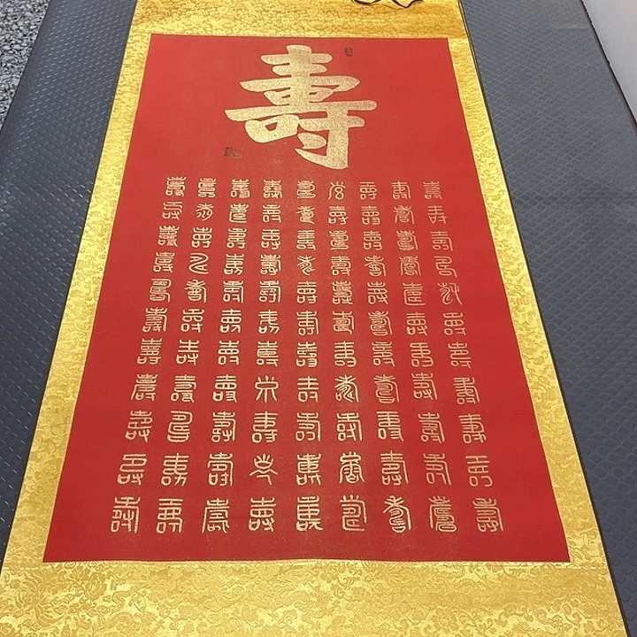 书法老师真人手写43卷轴