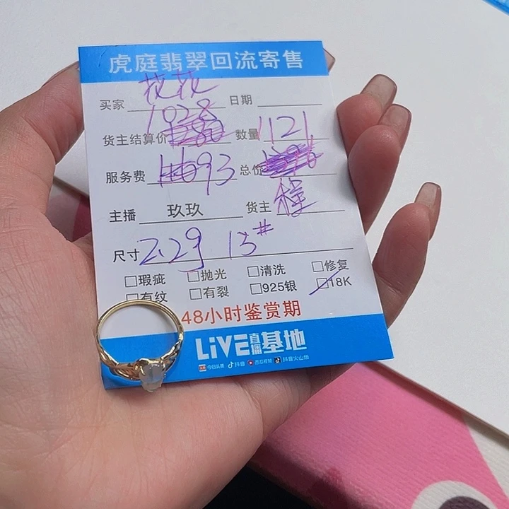 翡翠颈饰18K金镶嵌花**?天然缅甸翡翠