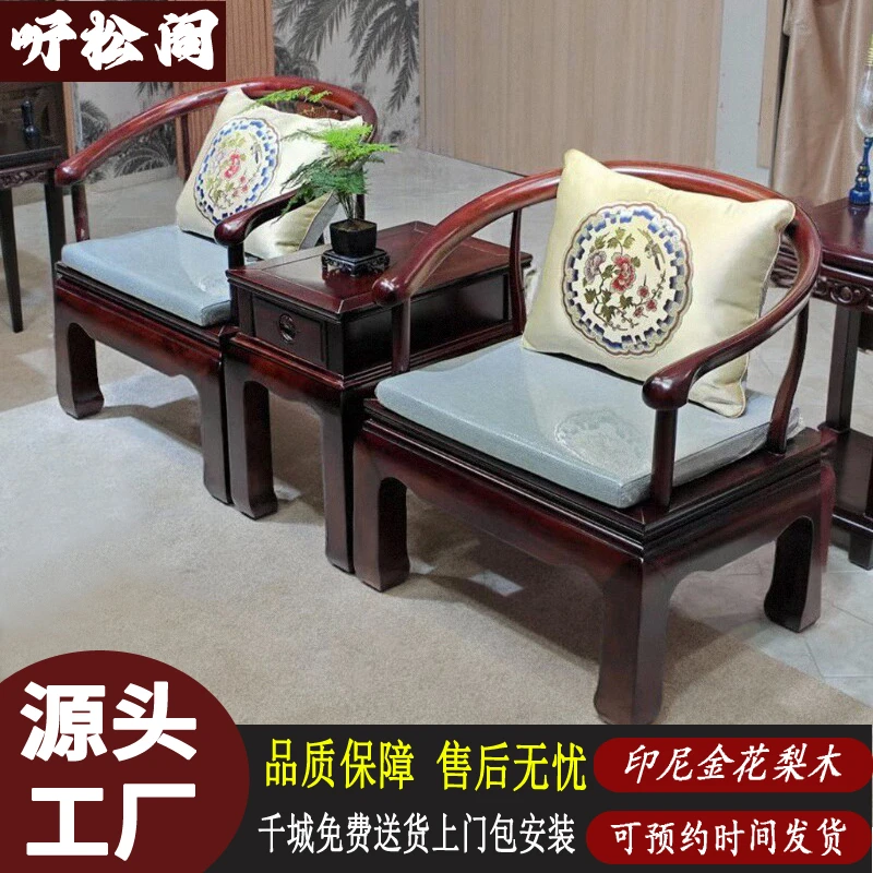 新中式仿古圈椅太师椅三件套组合客厅家用简约书房阳台茶桌茶台椅