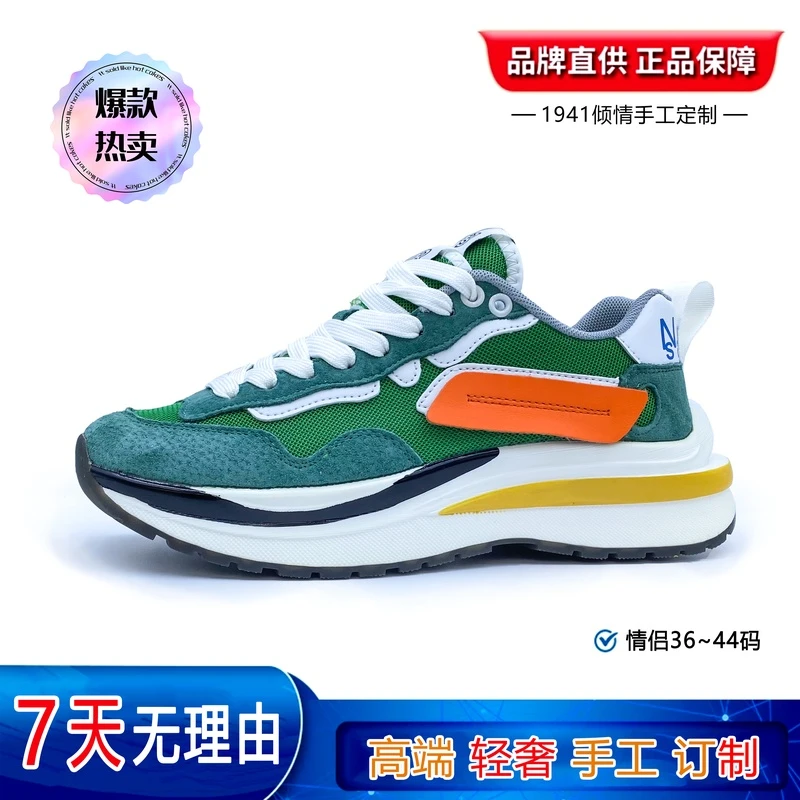 【镇店之宝】秋冬季新款轻奢时尚潮鞋战狼七彩祥云情侣款慢跑鞋T130