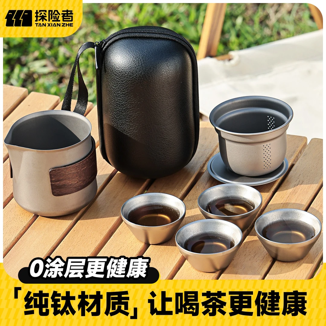探险者纯钛茶具户外烧露营便携钛合金泡茶专用旅行茶具野营高端钛