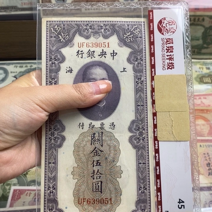 原票一张。
