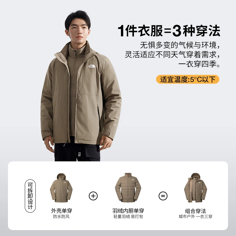 【经典款】北面男羽绒三合一冲锋衣防水TheNorthFace|88RK