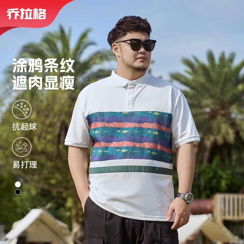 【彩色条纹Polo衫】乔拉格大码男装夏季新款宽松百搭透气男士半袖